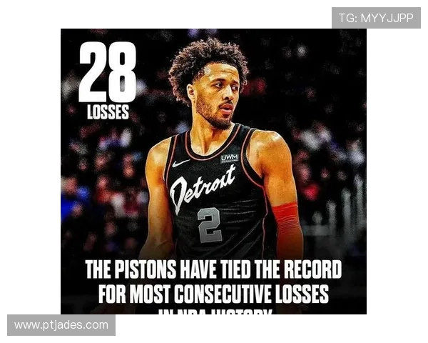 活塞惨遭28连败创历史新低主帅辞职球员泪流满面痛心不已