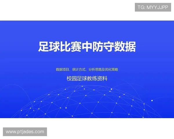 深圳足球队速度表现分析与战术优化研究